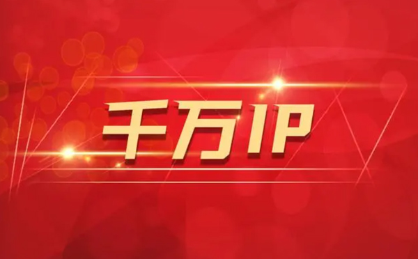 【正定代理IP】如何隐藏IP来源？（代理IP和虚拟专用网络的区别)