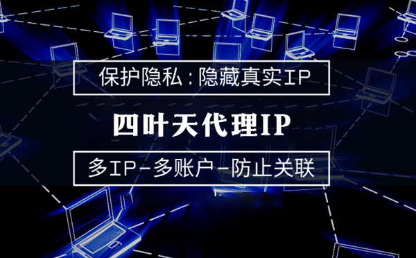 【正定代理IP】什么是代理ip池？如何提高代理服务器的网速