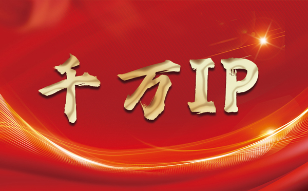 【正定代理IP】什么是静态IP？静态静态IP都能用来干什么？